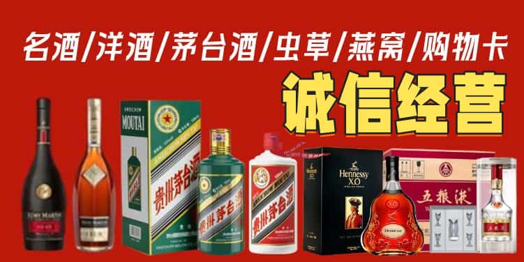 淮南寿县烟酒回收电话