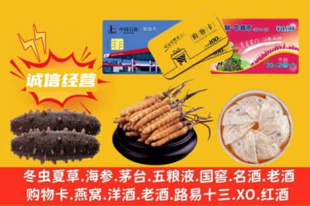 淮南寿县回收礼品