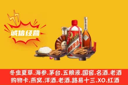 淮南寿县名酒回收烟酒.jpg