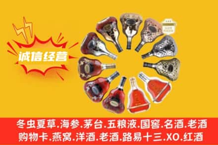淮南寿县求购回收XO洋酒