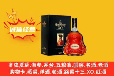 淮南寿县回收轩尼诗洋酒