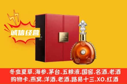 淮南寿县回收人头马洋酒