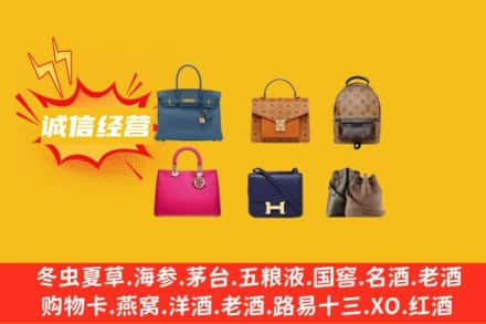 淮南寿县回收名包