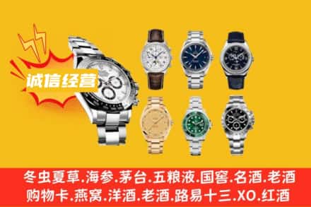 淮南寿县回收名表