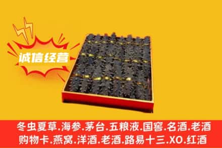 淮南寿县回收海参