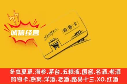 淮南寿县回收购物卡