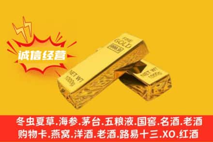 淮南寿县回收黄金